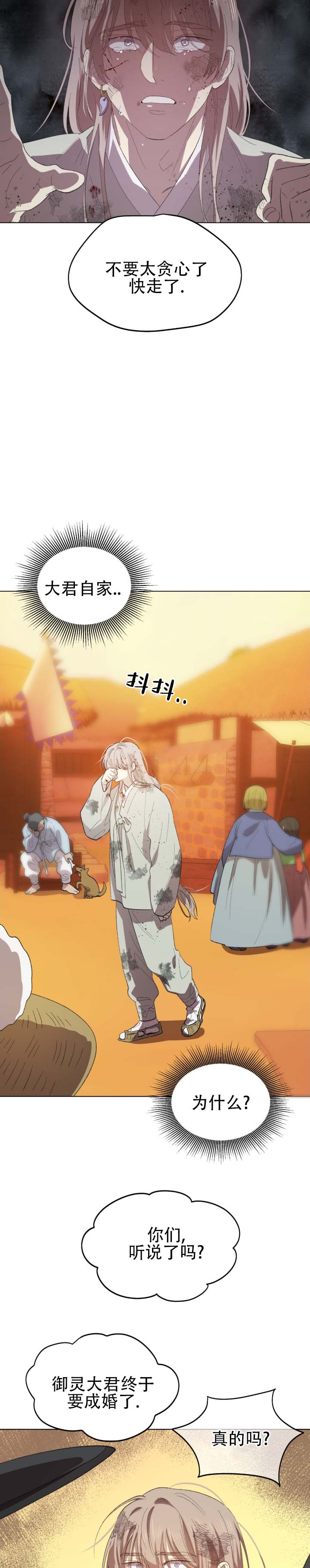 第1话 第8页