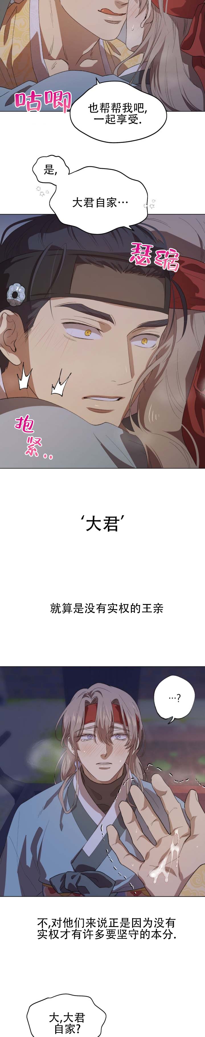 第1话 第5页