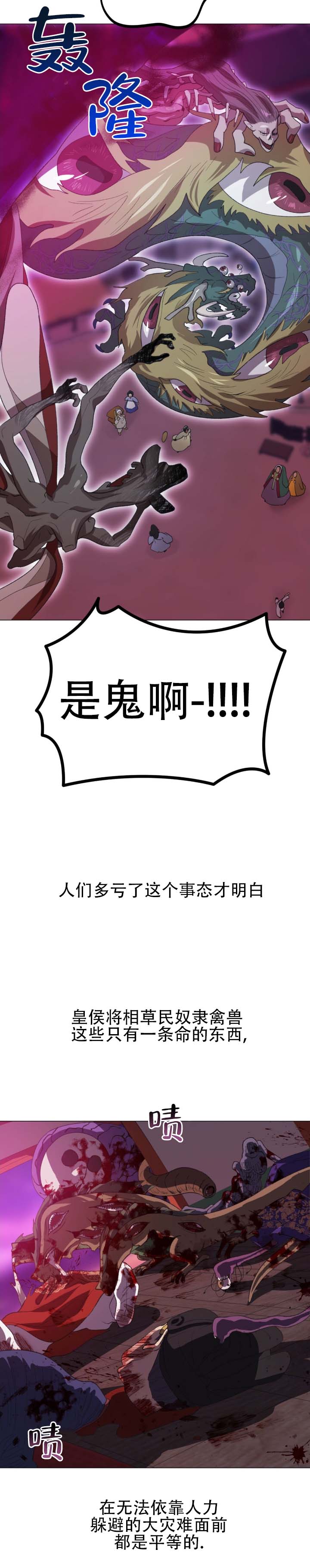 第2话 第2页