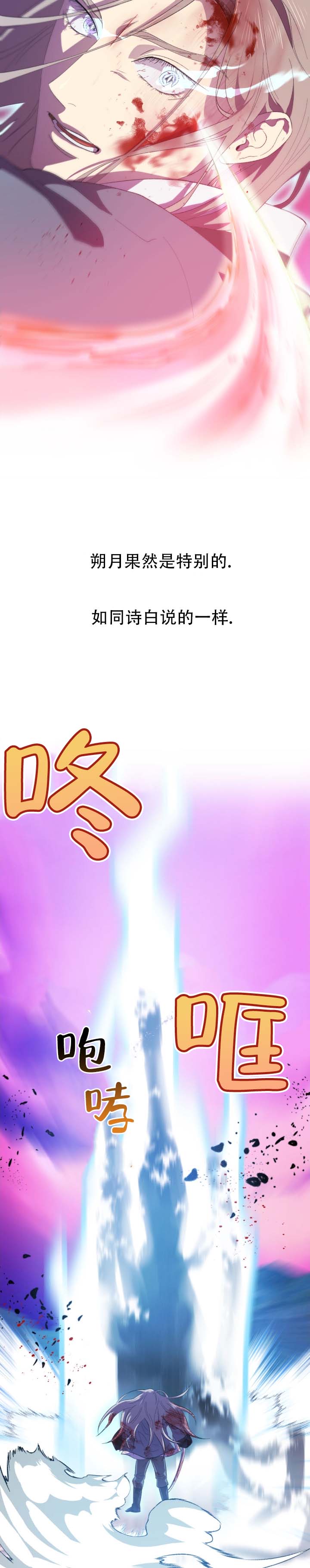第2话 第4页