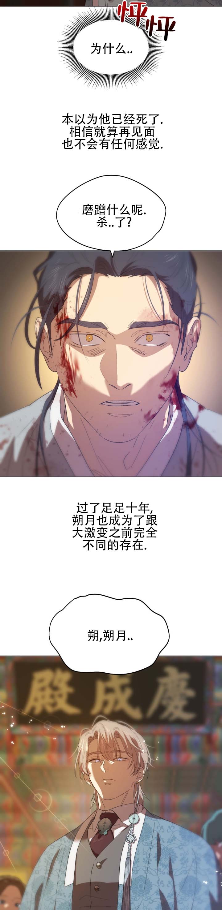第2话 第8页