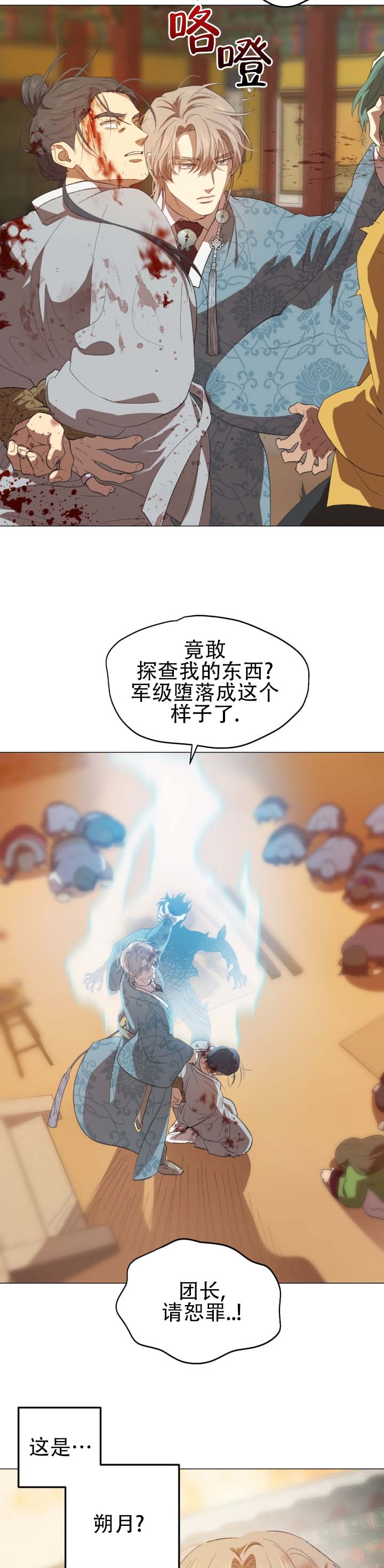 第2话 第12页
