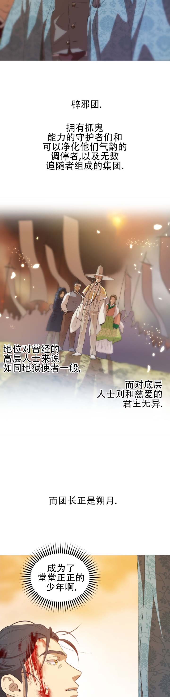 第2话 第9页