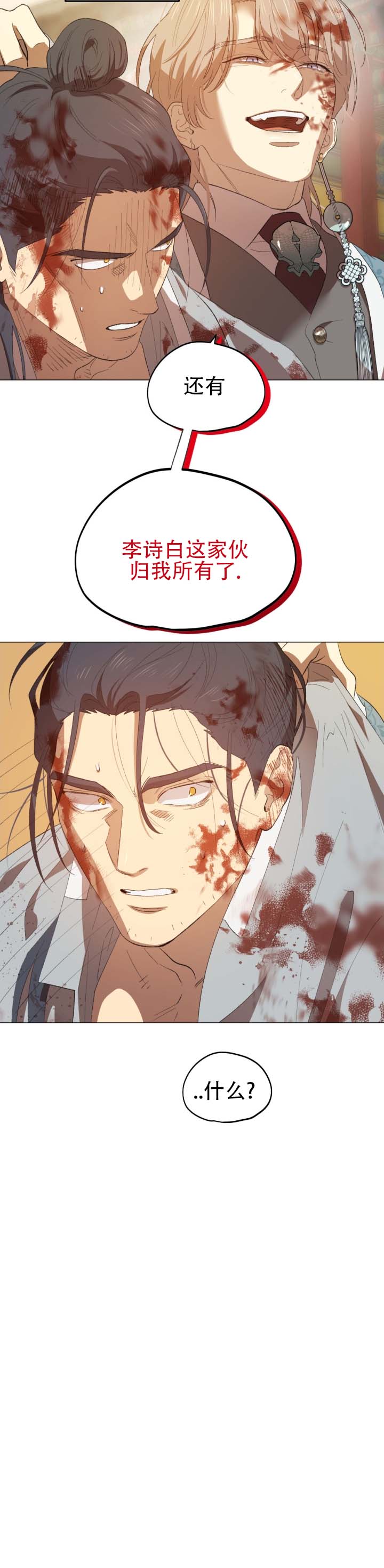 第2话 第13页