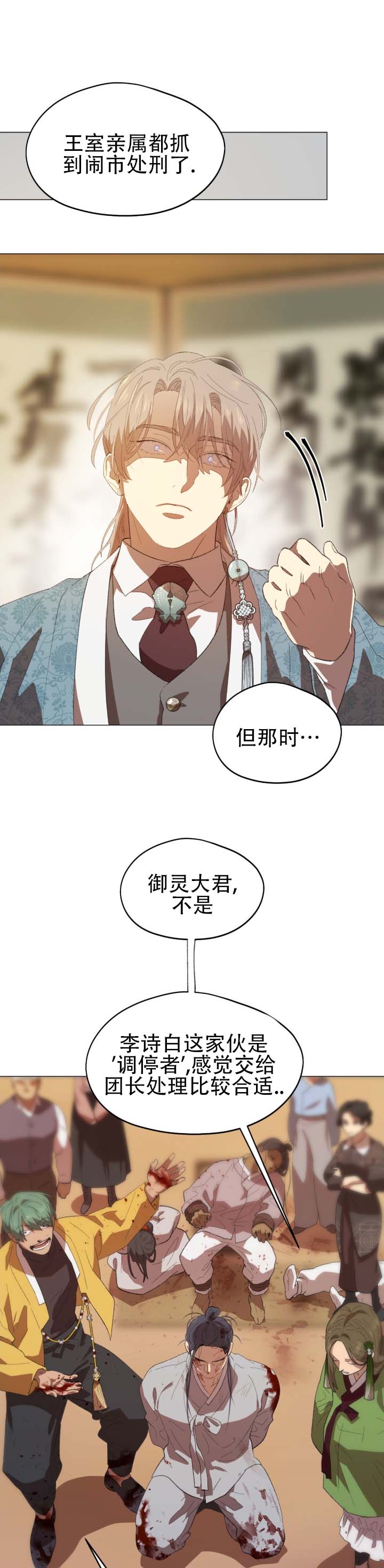 第2话 第6页