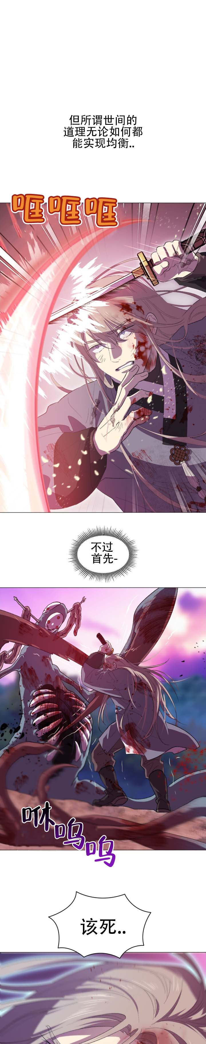第2话 第3页