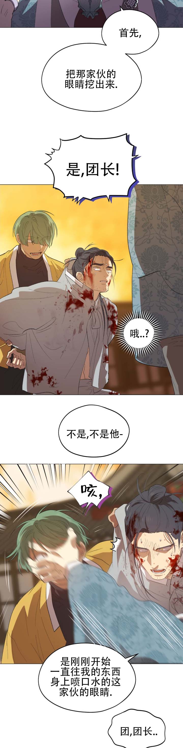 第2话 第11页