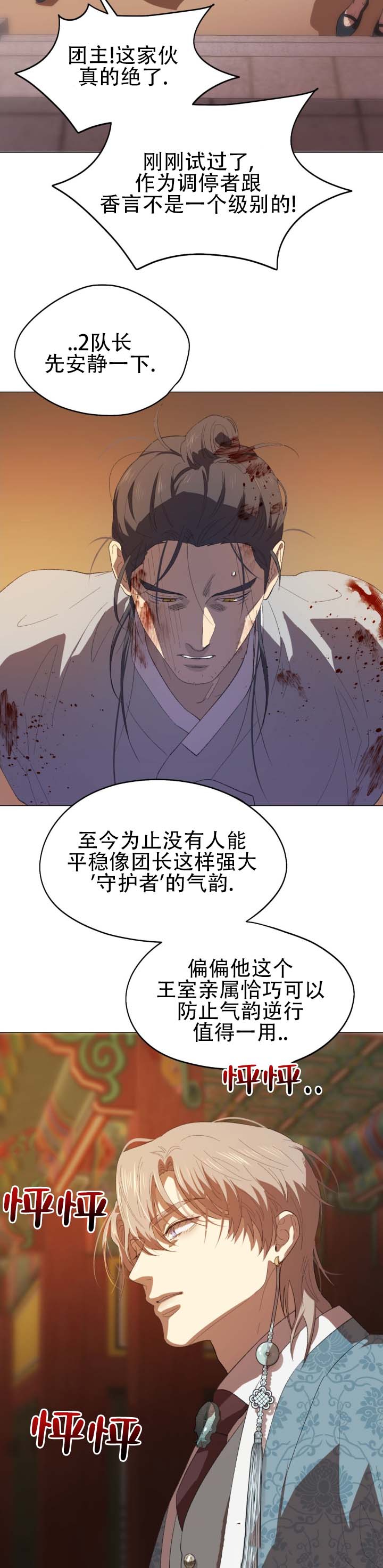 第2话 第7页