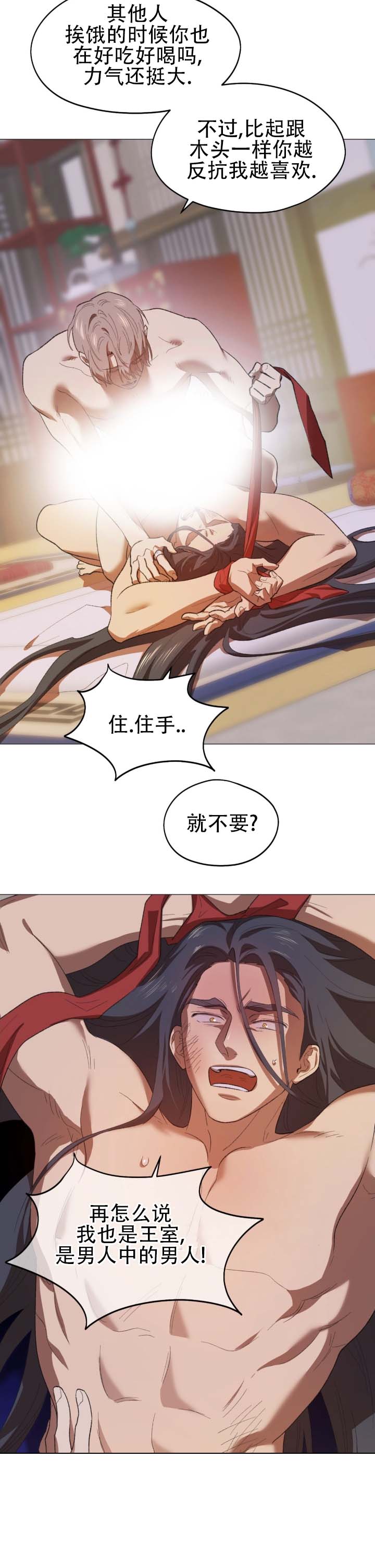 第3话 第8页