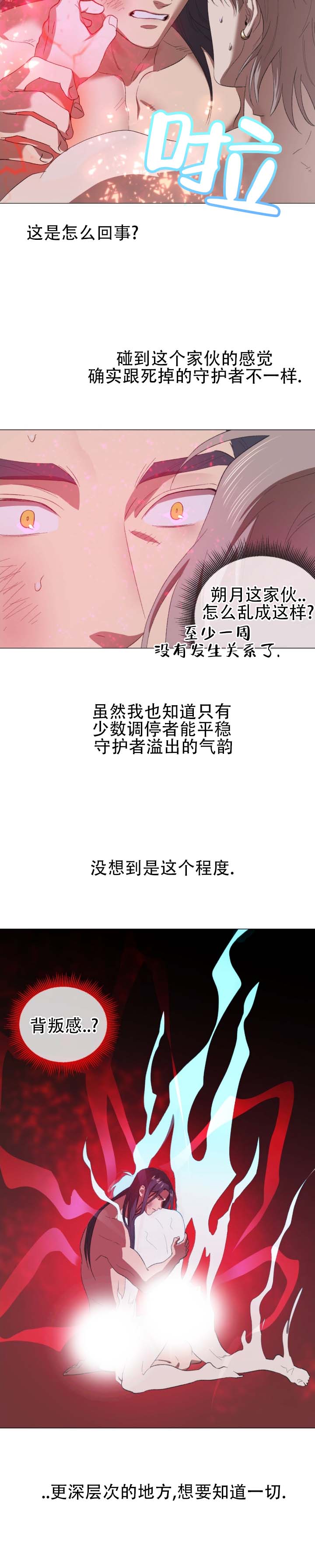 第3话 第12页