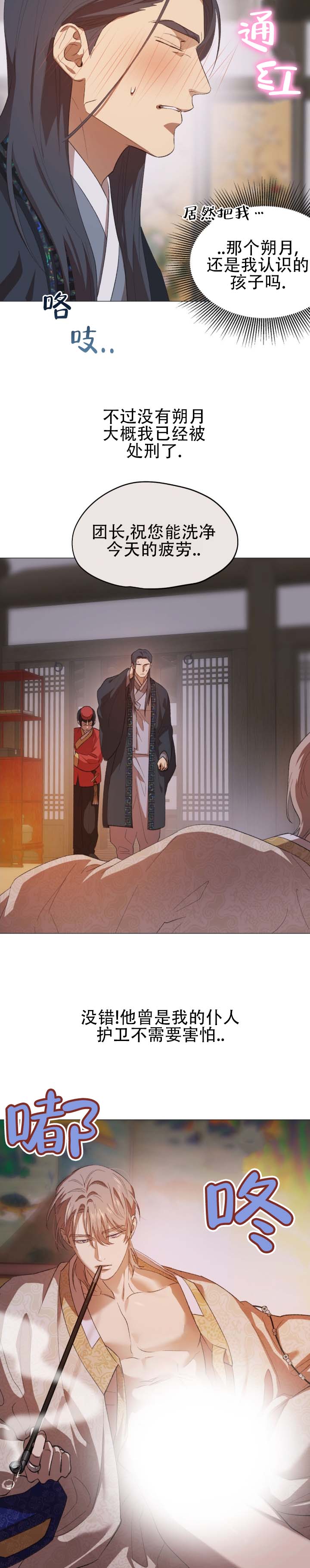 第3话 第2页