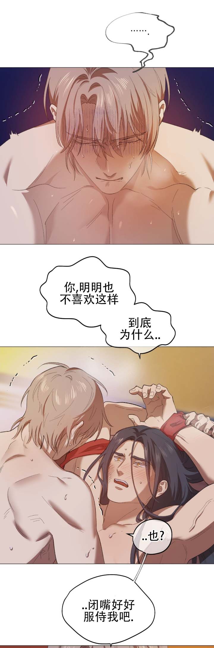 第3话 第9页