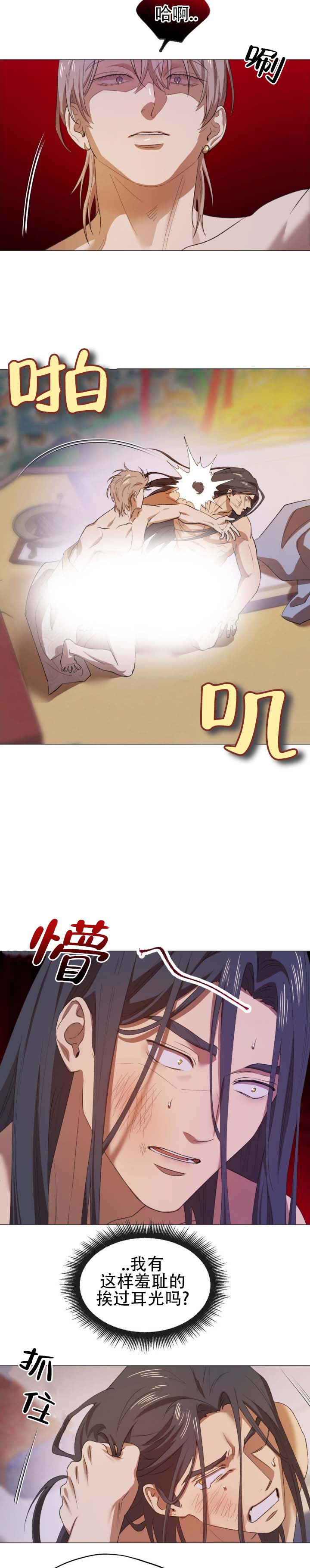 第3话 第7页