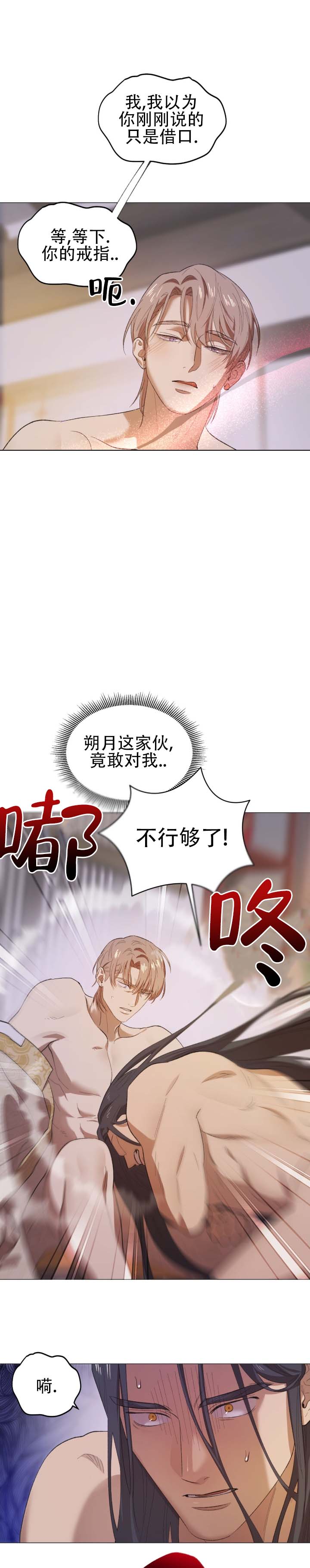 第3话 第6页