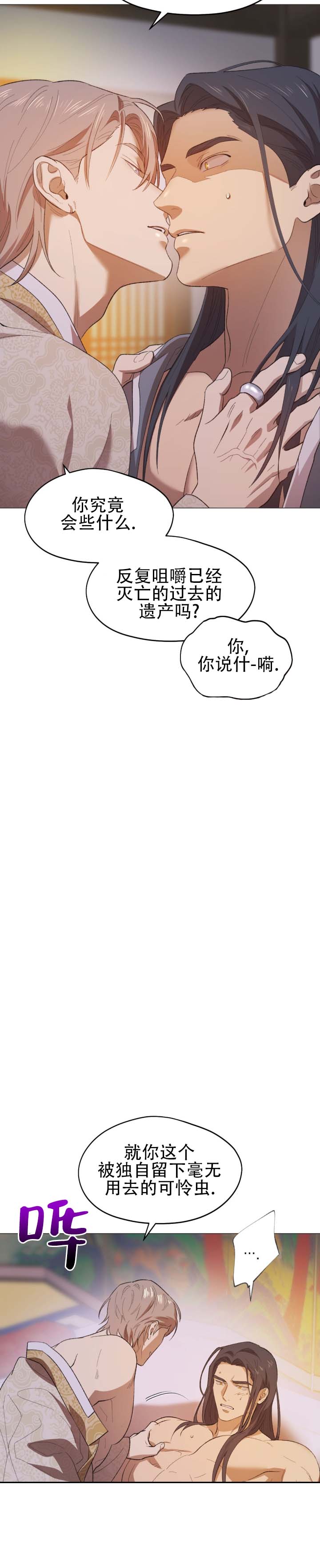 第3话 第5页