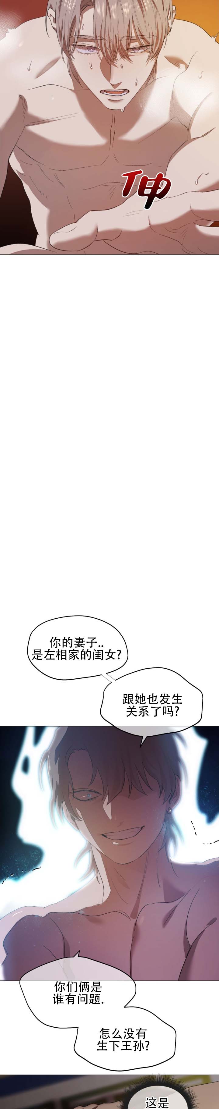 第3话 第10页