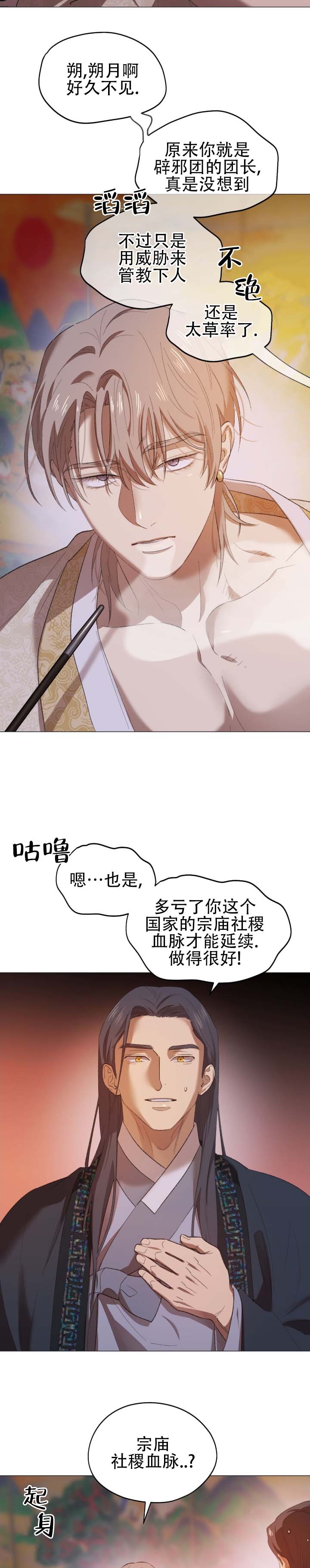 第3话 第3页