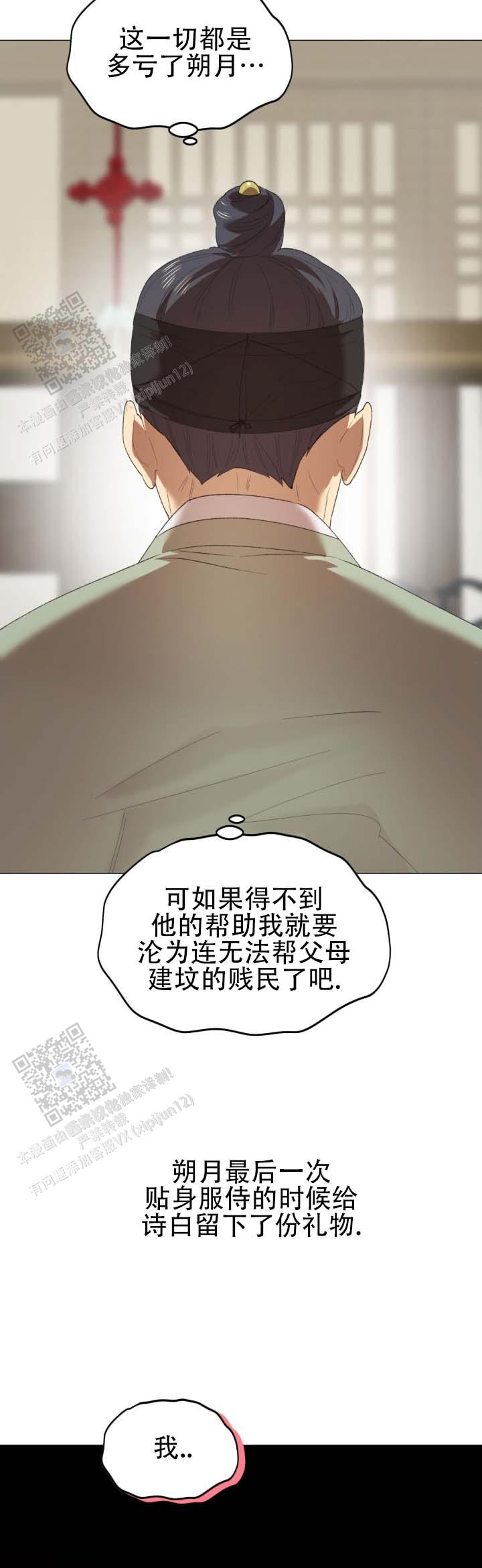 第4话 第12页