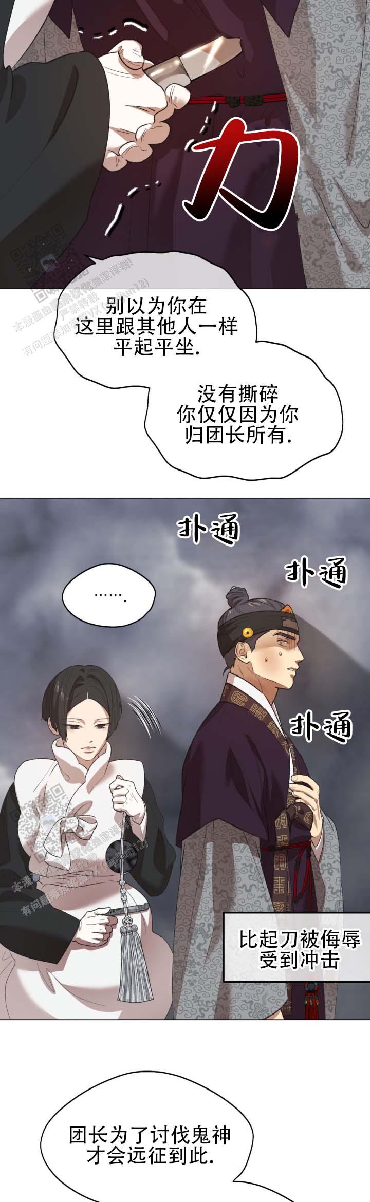 第4话 第7页