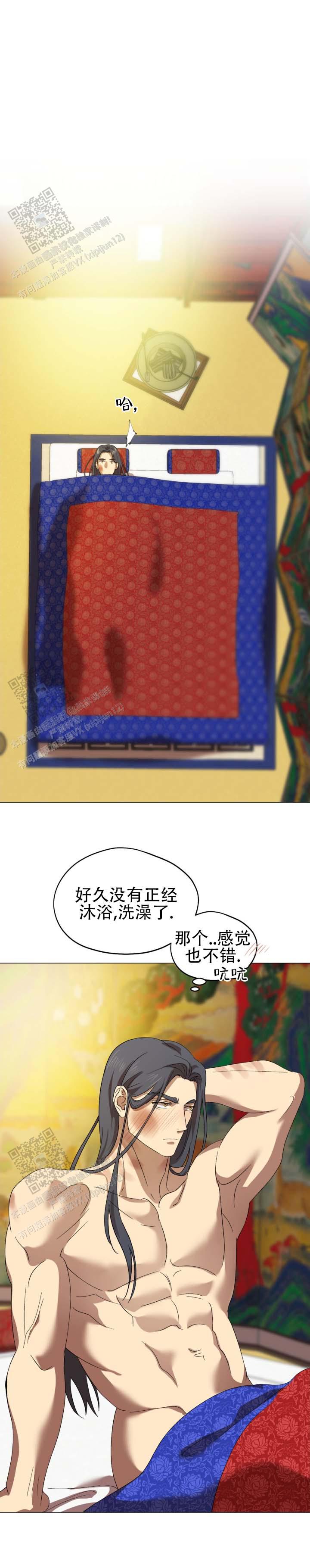 第4话 第4页