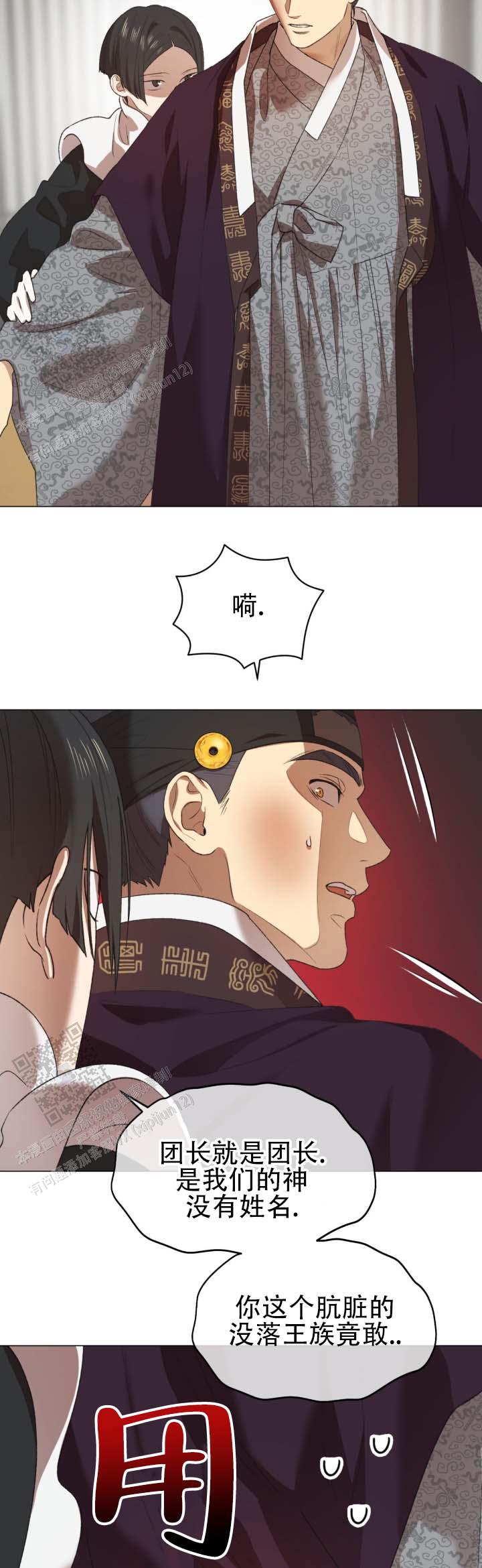 第4话 第6页