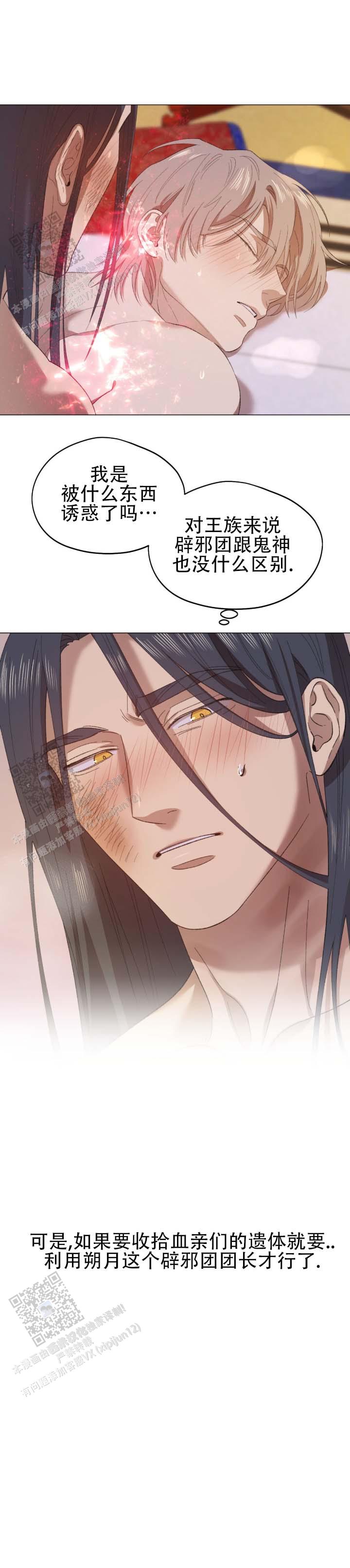 第4话 第3页