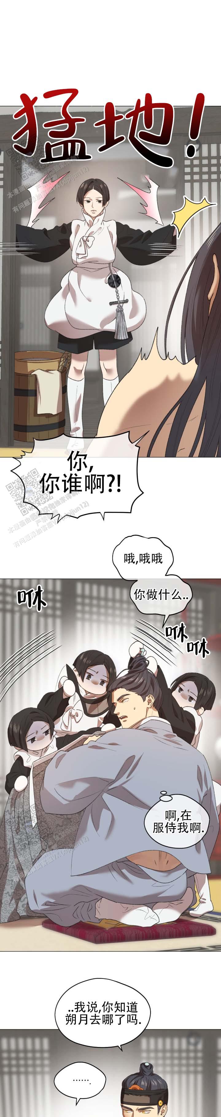 第4话 第5页