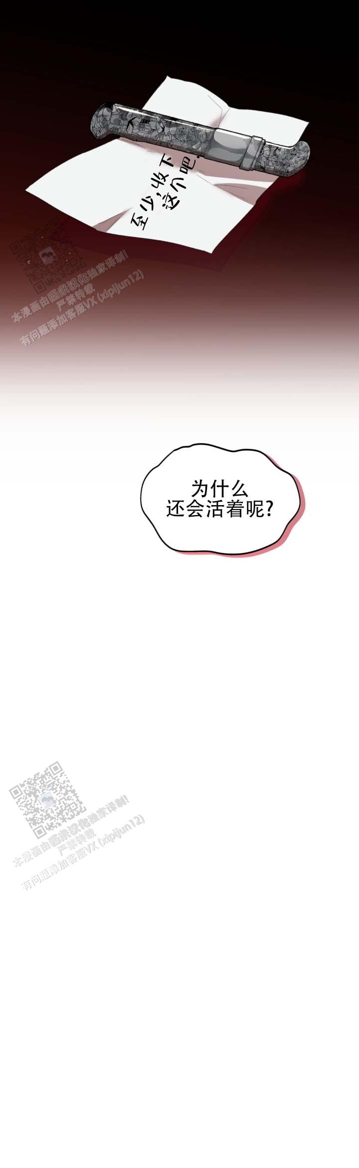 第4话 第13页