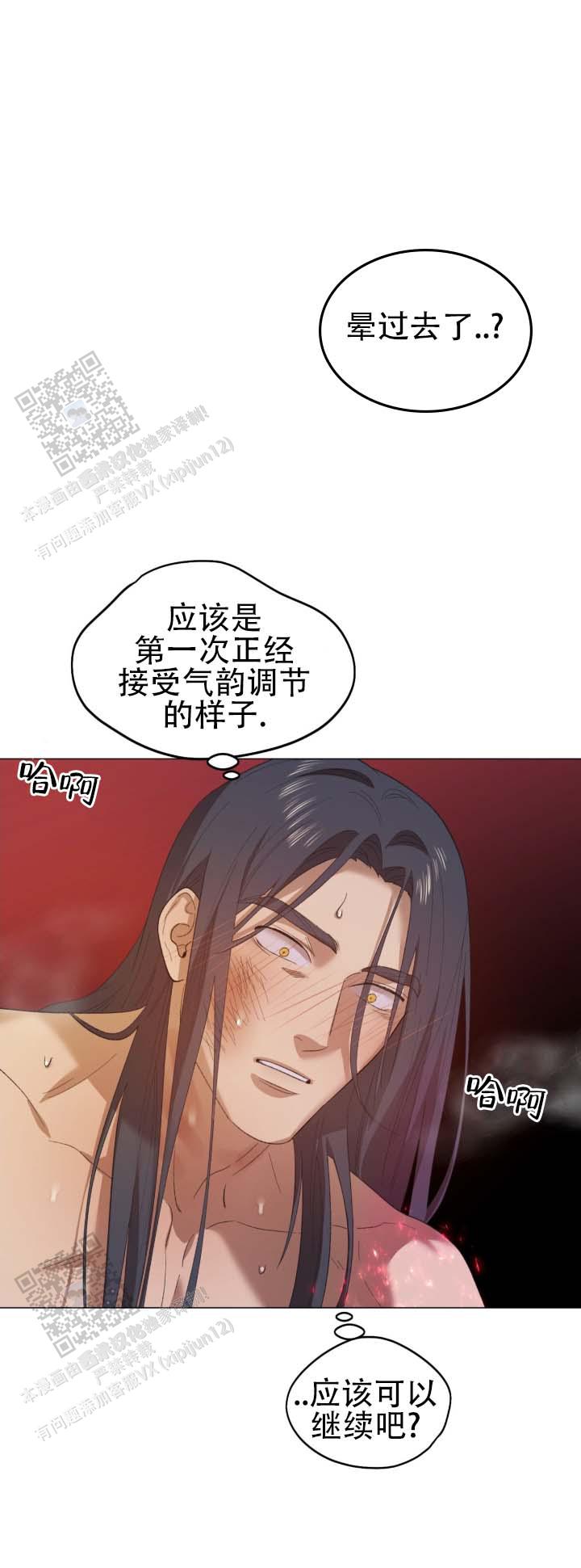 第4话 第2页