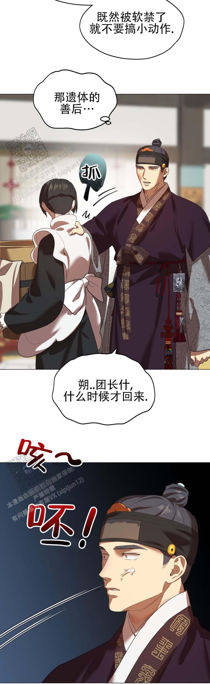 第4话 第8页