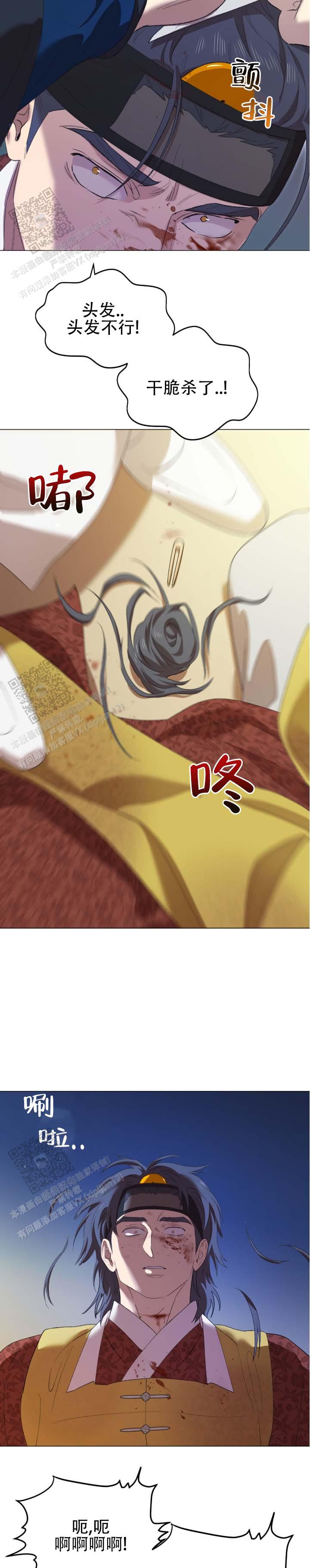 第5话 第11页