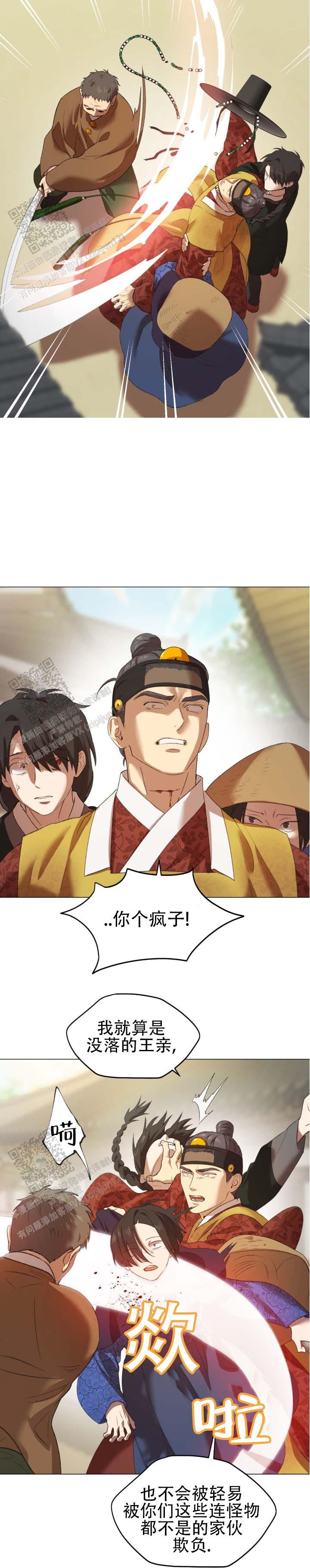 第5话 第5页