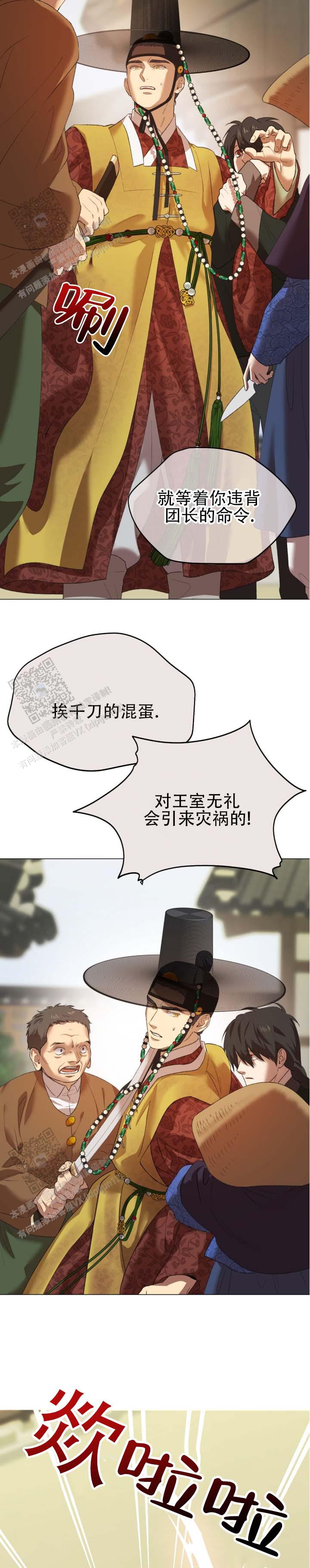 第5话 第4页