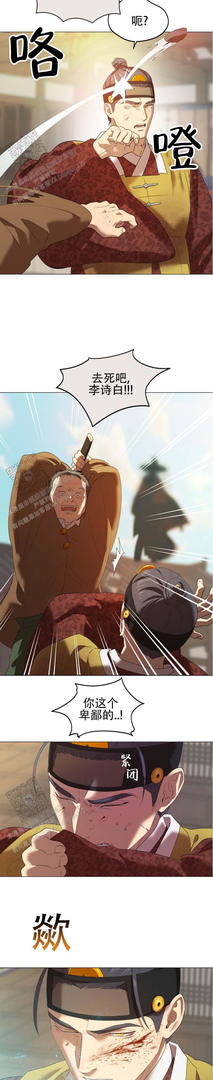 第5话 第7页
