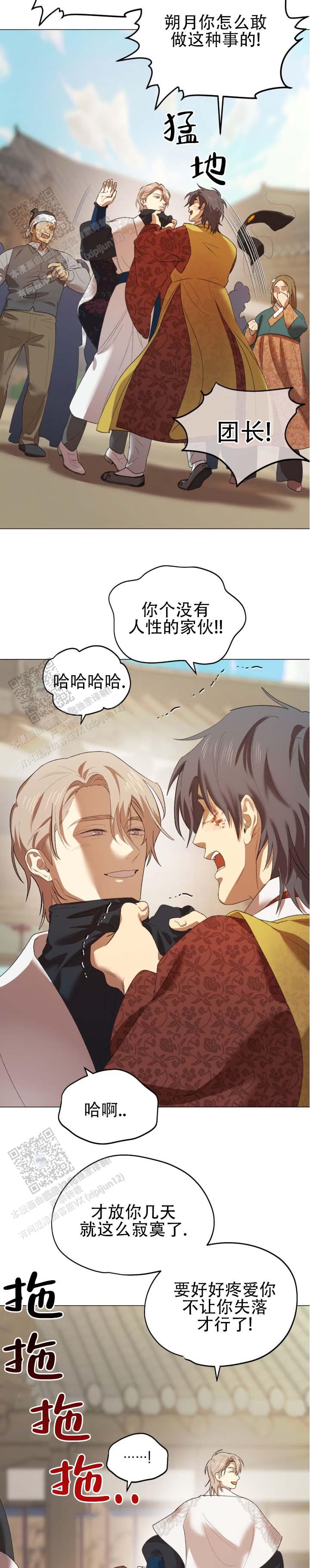 第5话 第12页