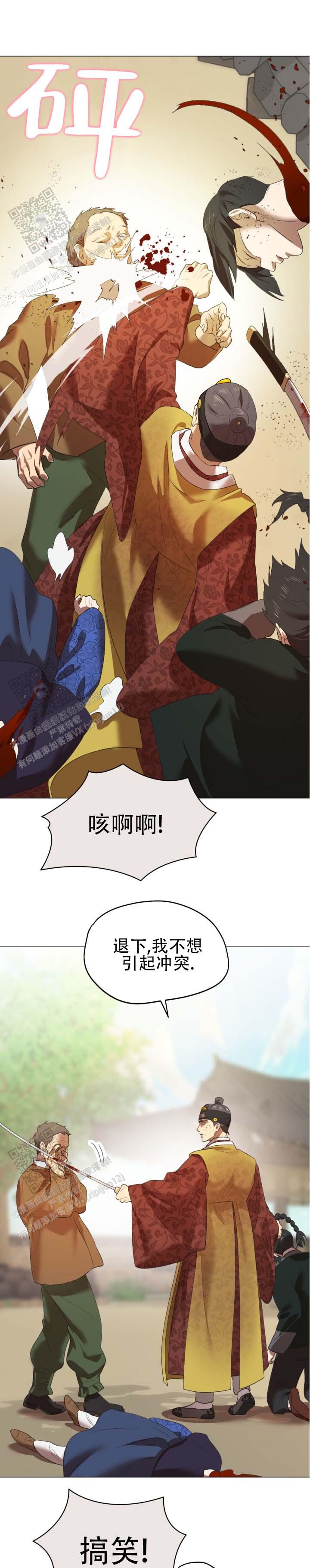 第5话 第6页
