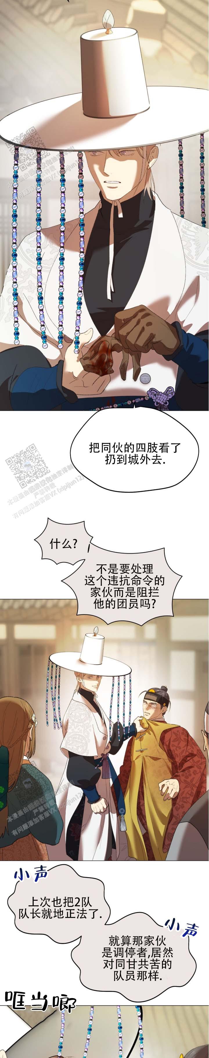 第5话 第9页