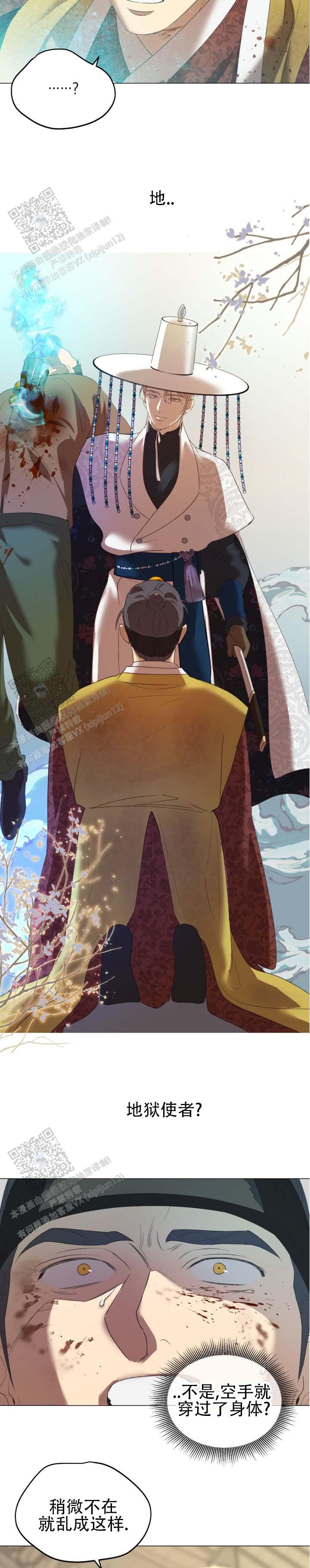 第5话 第8页