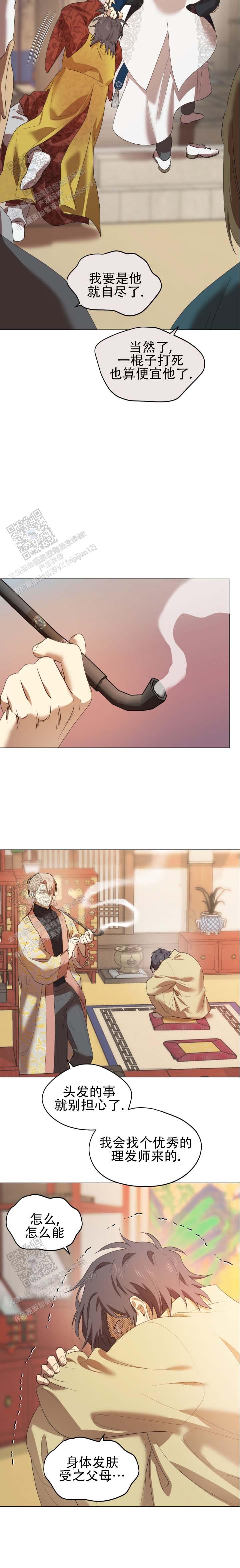 第5话 第13页