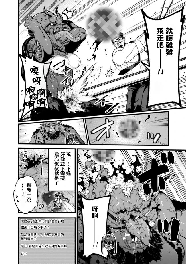 第11话 第8页
