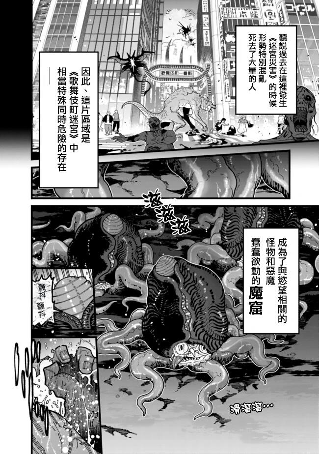 第11话 第2页