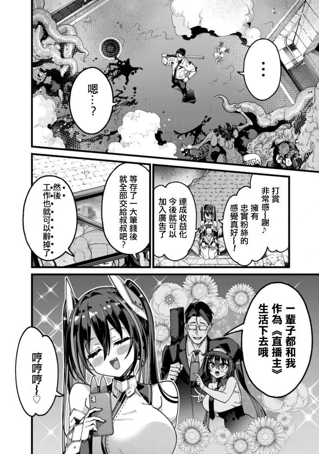 第11话 第10页