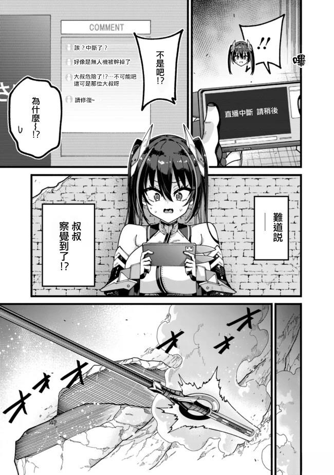 第11话 第13页