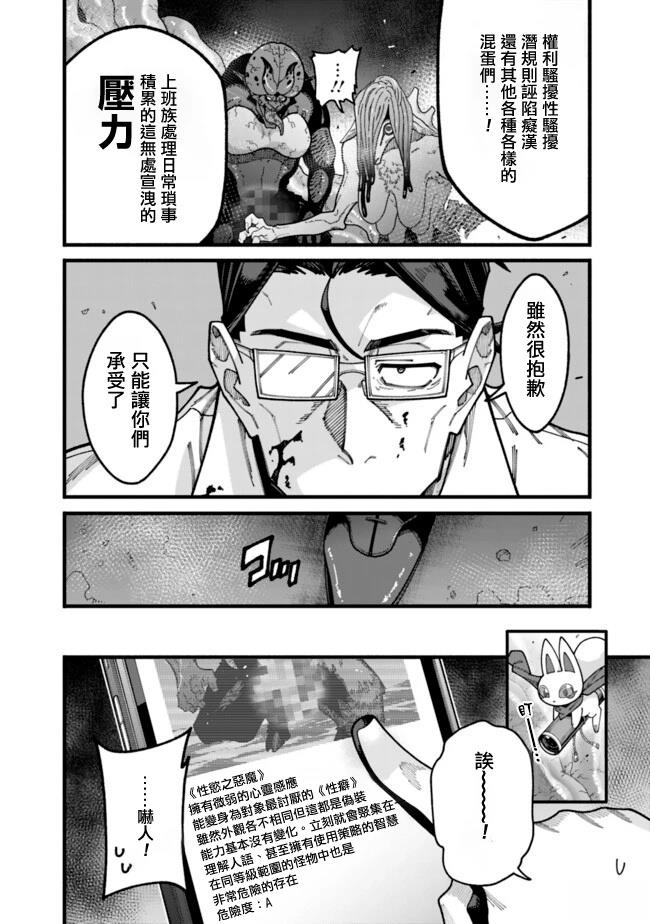第11话 第6页