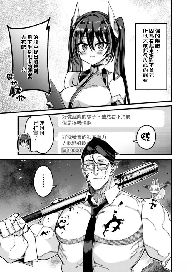 第11话 第9页