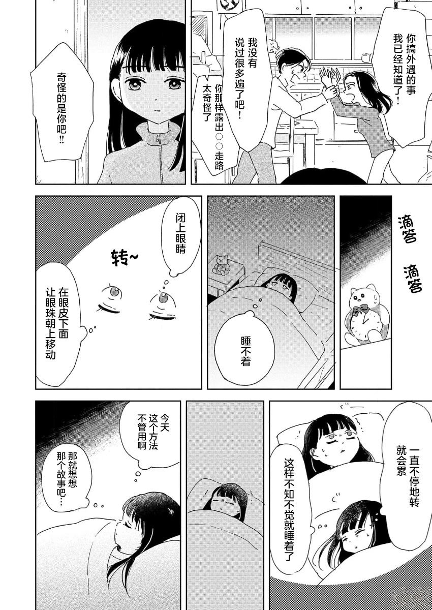 第3话 第6页
