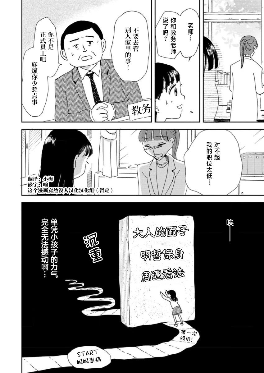 第3话 第12页