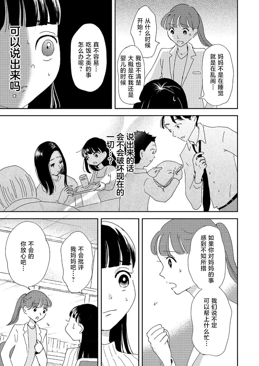 第3话 第9页