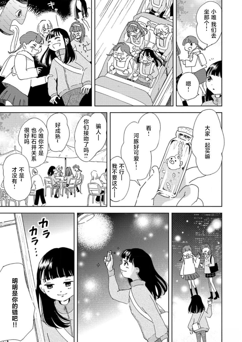 第3话 第5页