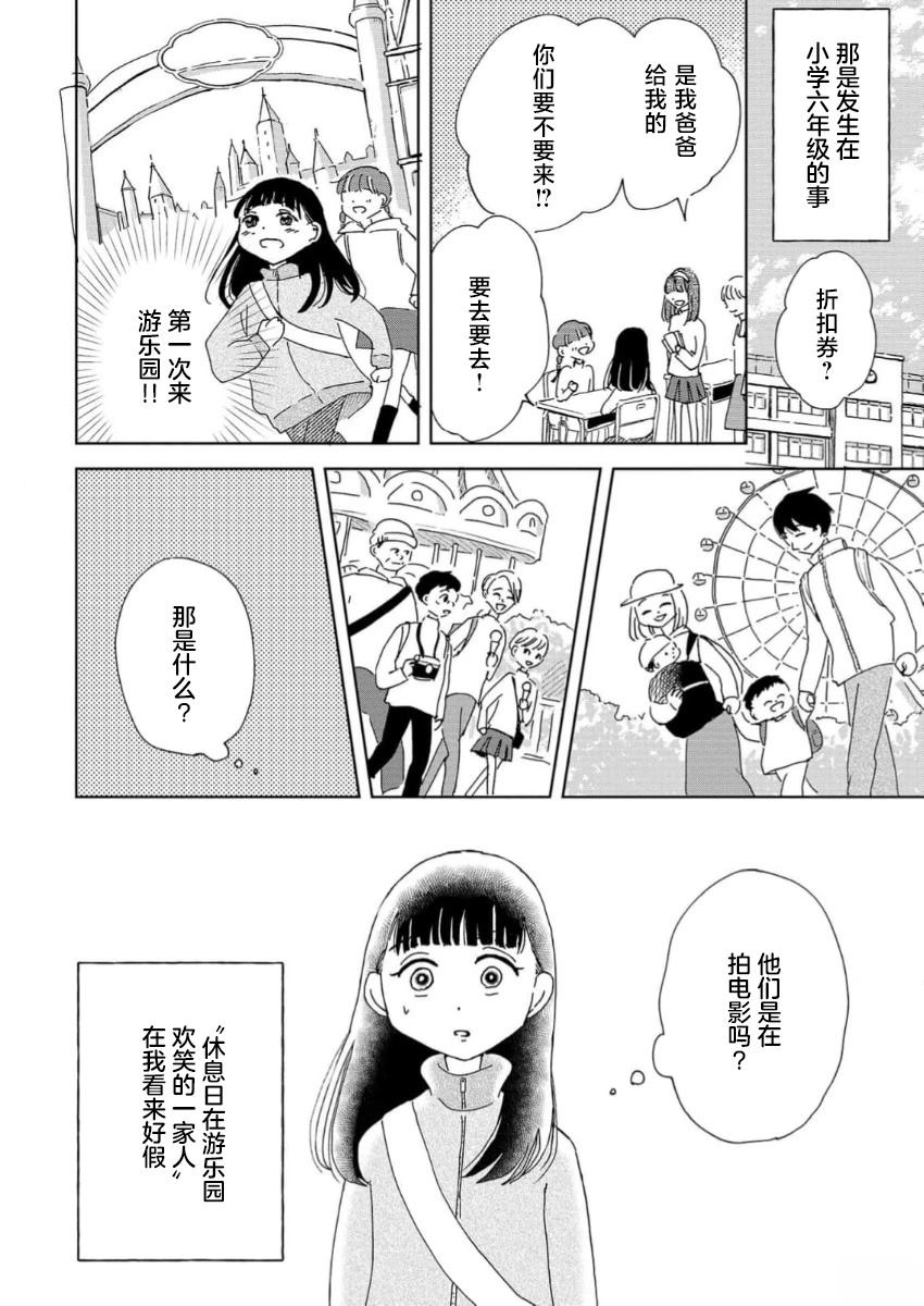 第3话 第4页